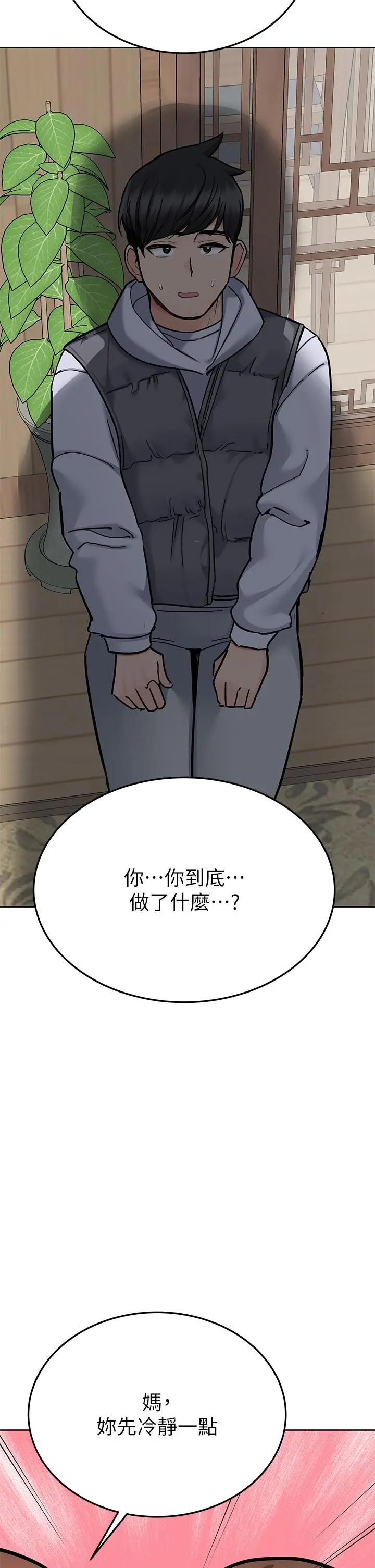 漫画《要对妈妈保密唷!》最终话第57张图
