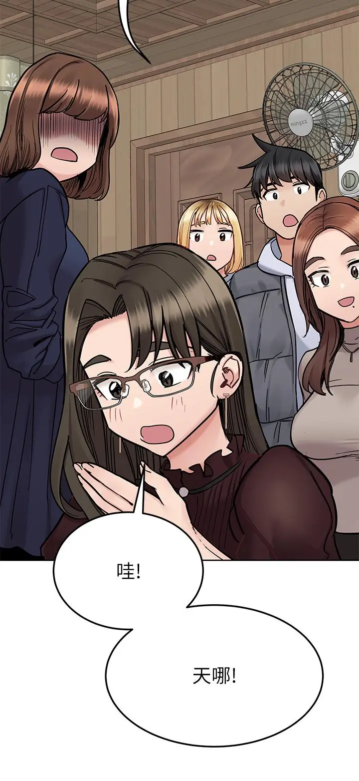 漫画《要对妈妈保密唷!》最终话第61张图