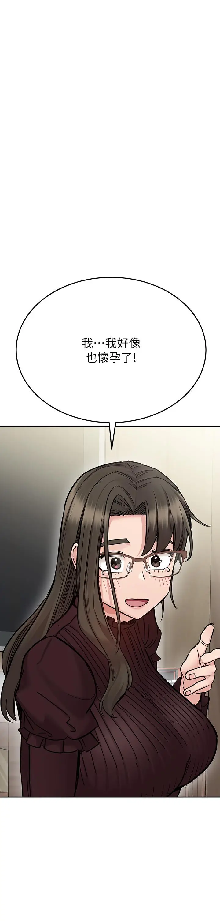 漫画《要对妈妈保密唷!》最终话第62张图