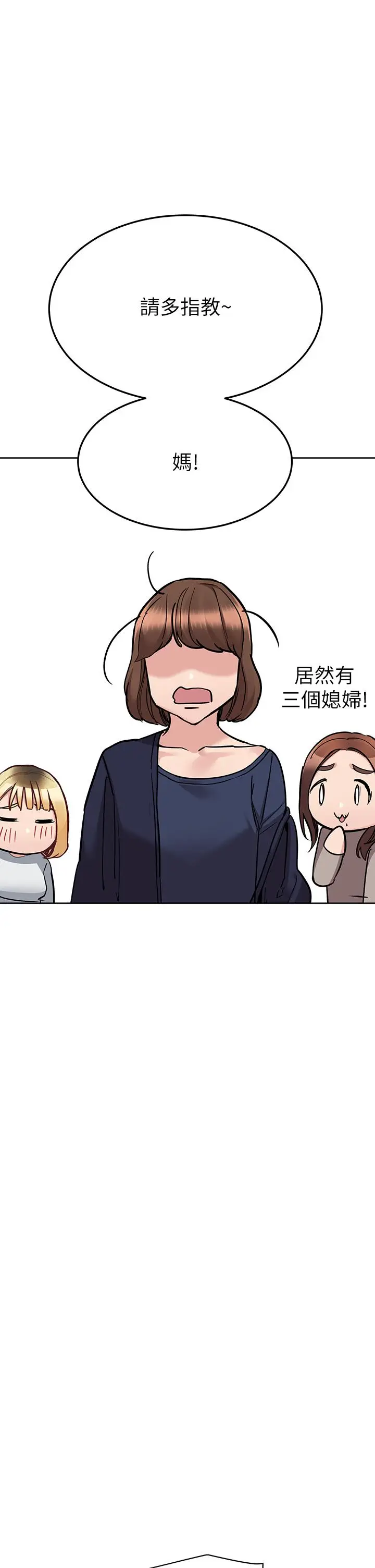 漫画《要对妈妈保密唷!》最终话第63张图