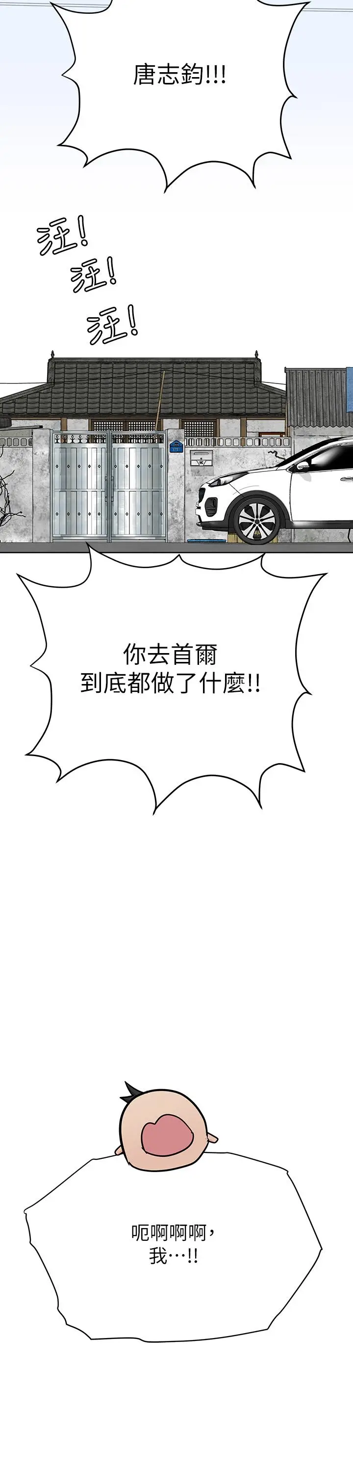 漫画《要对妈妈保密唷!》最终话第66张图