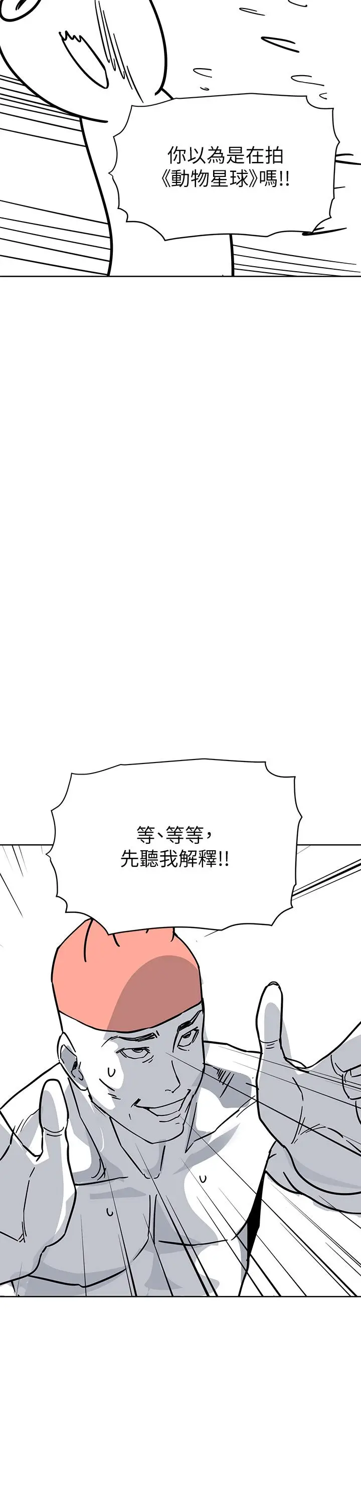 漫画《要对妈妈保密唷!》后记第11张图
