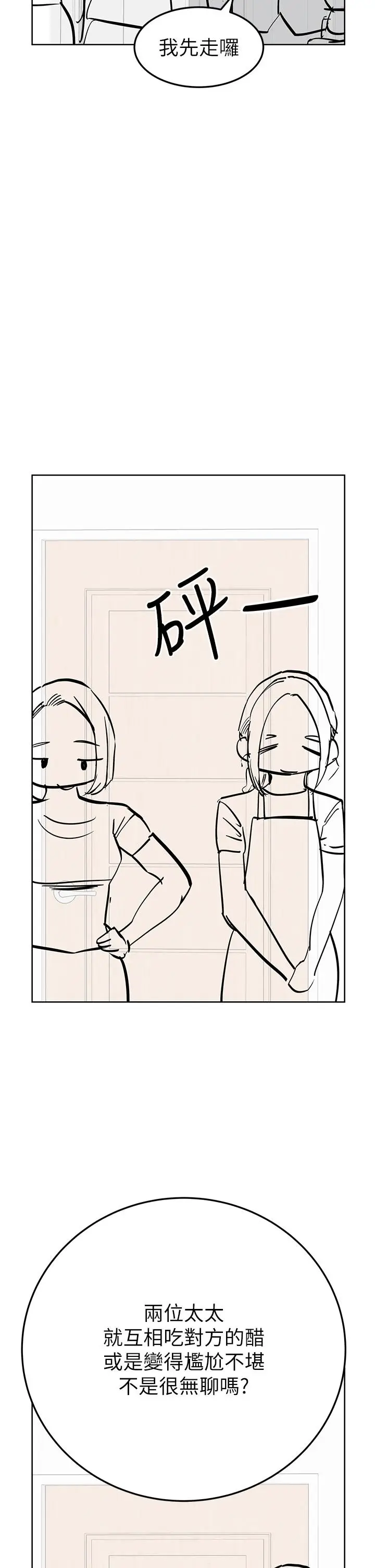 漫画《要对妈妈保密唷!》后记第16张图