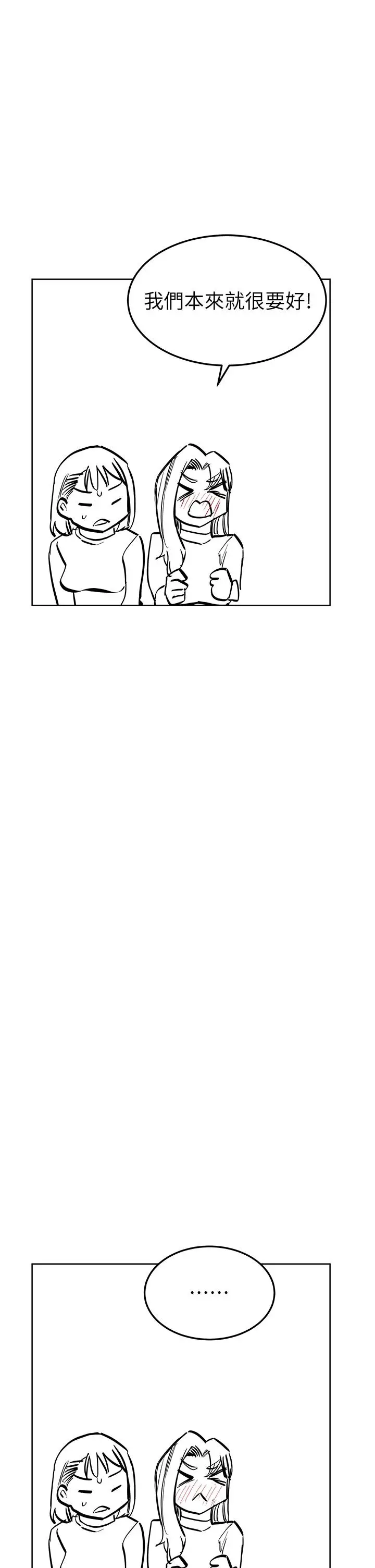 漫画《要对妈妈保密唷!》后记第19张图