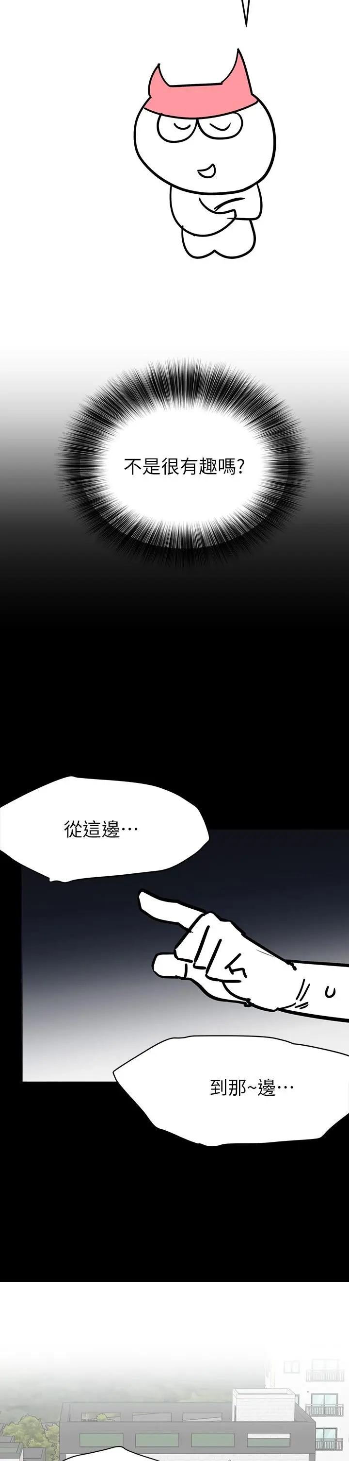 漫画《要对妈妈保密唷!》后记第2张图