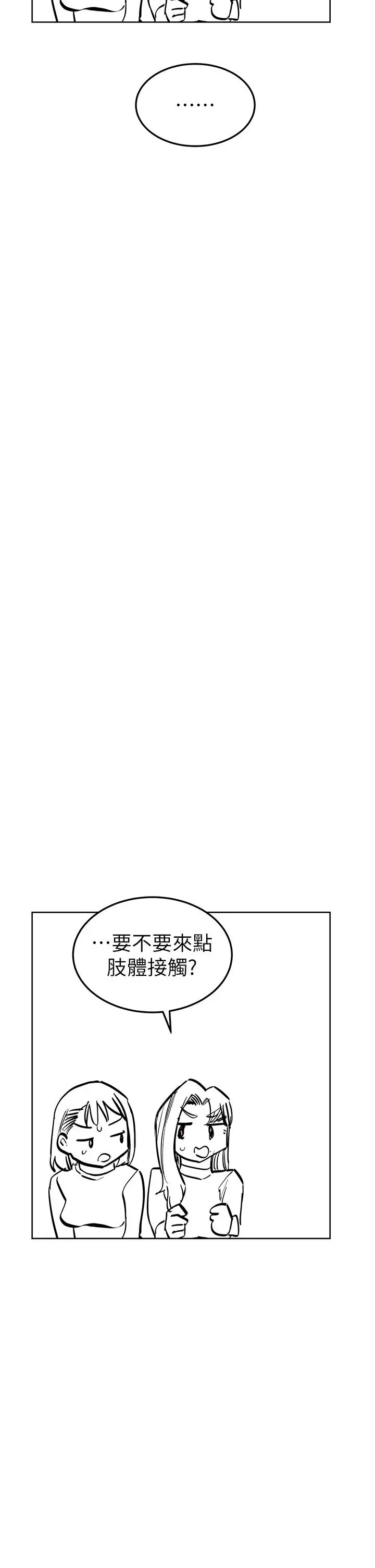 漫画《要对妈妈保密唷!》后记第20张图