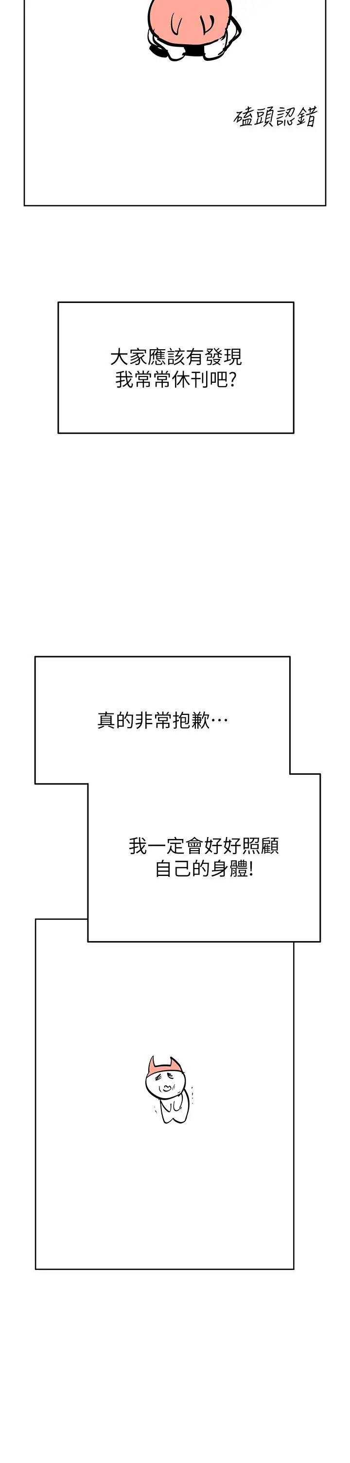 漫画《要对妈妈保密唷!》后记第23张图