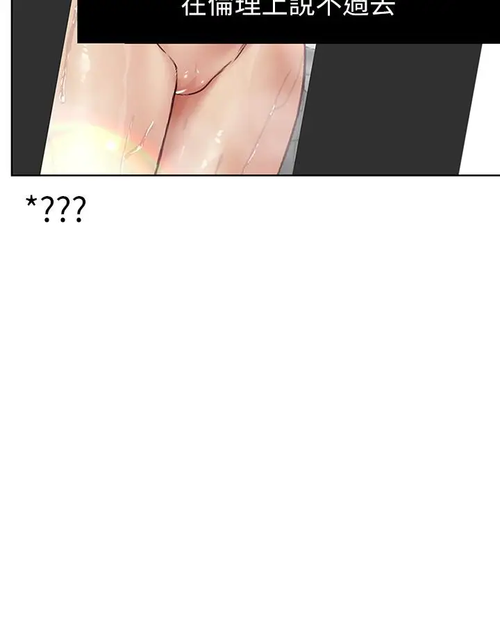 漫画《要对妈妈保密唷!》后记第39张图