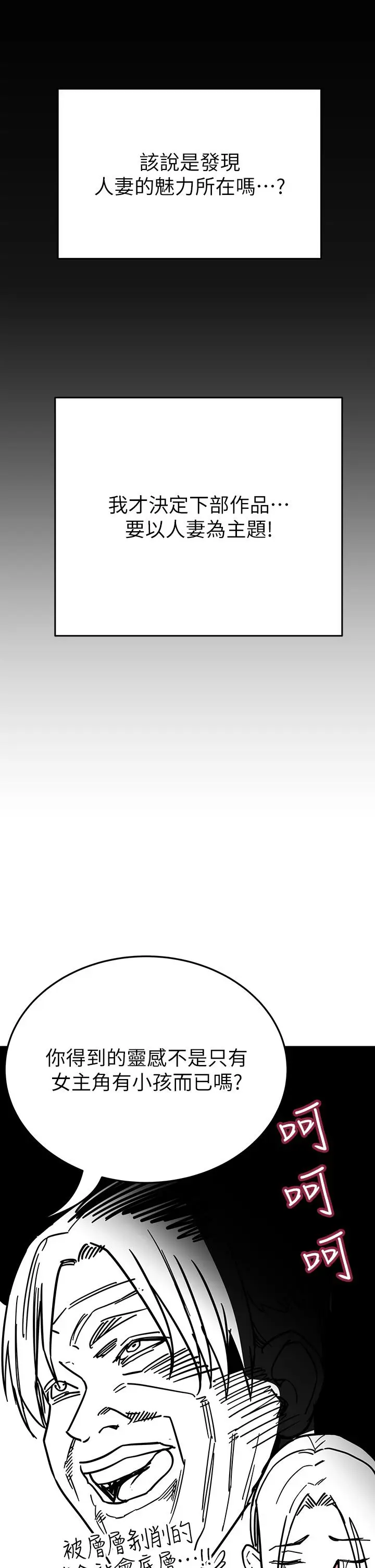 漫画《要对妈妈保密唷!》后记第4张图