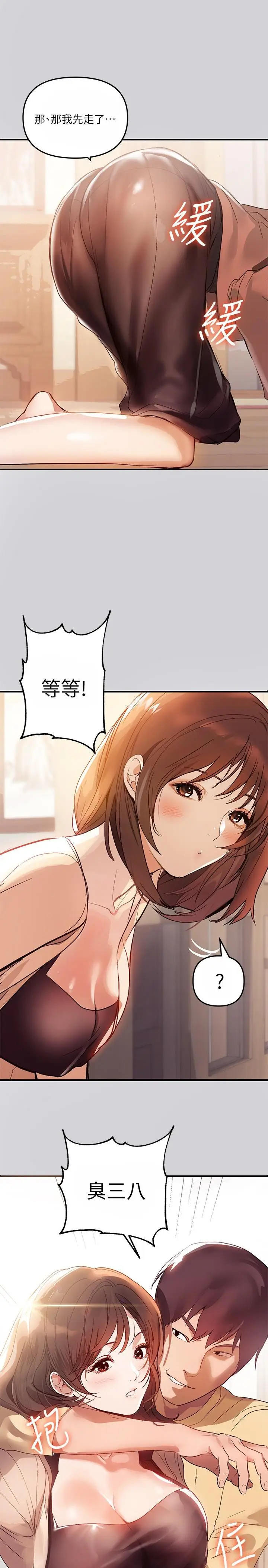 漫画《富家女姐姐》第1话第10张图