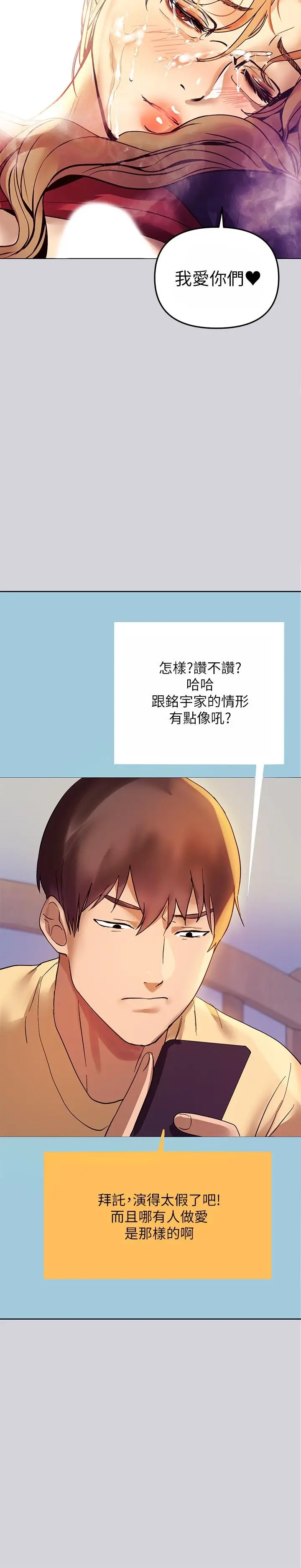 漫画《富家女姐姐》第1话第30张图