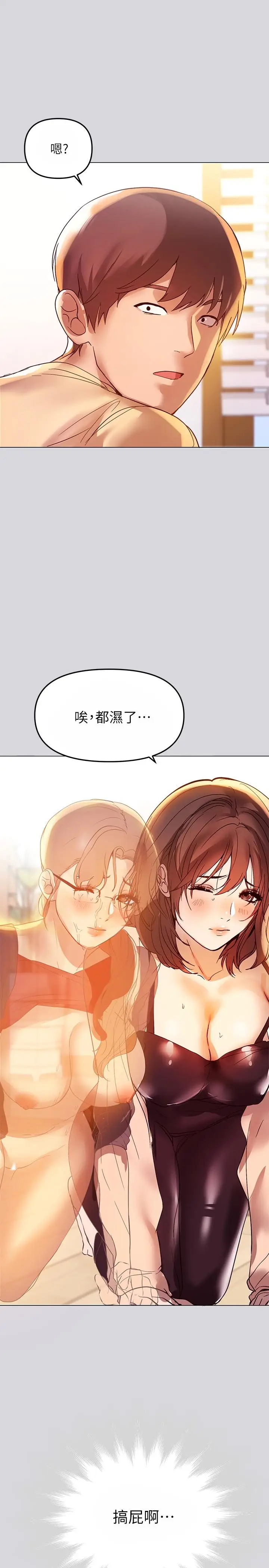 漫画《富家女姐姐》第1话第33张图