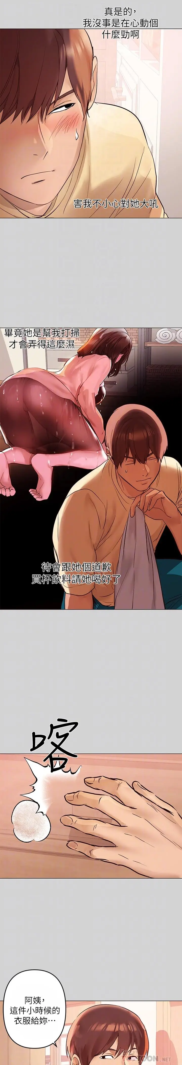 漫画《富家女姐姐》第2话第10张图