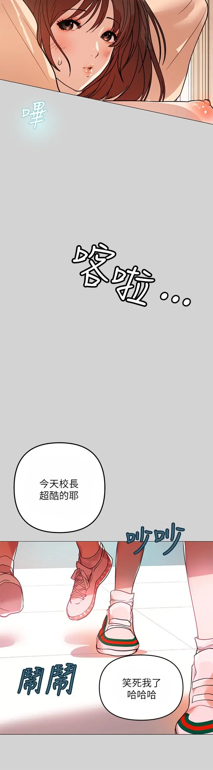 漫画《富家女姐姐》第2话第25张图