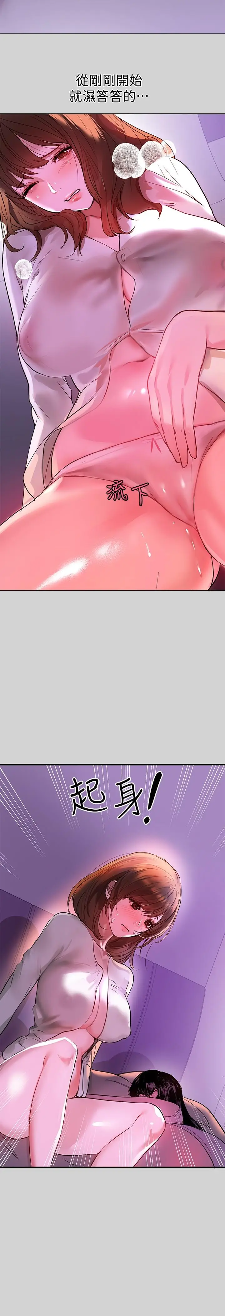 漫画《富家女姐姐》第4话第23张图