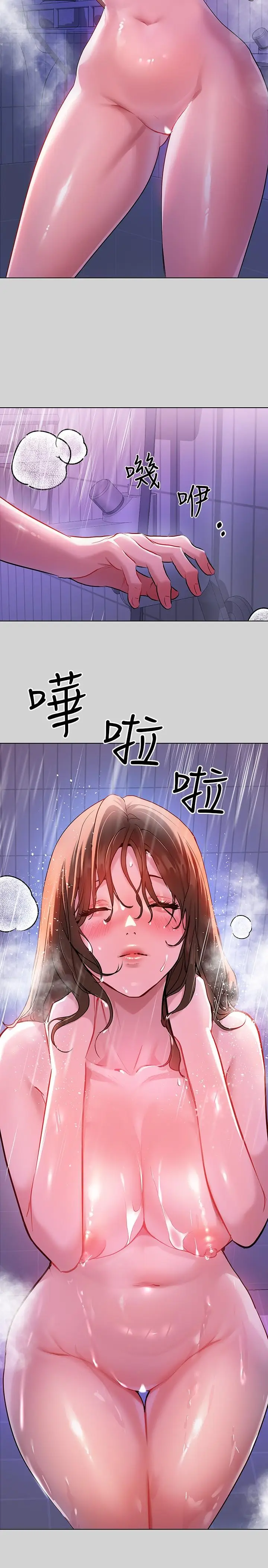 漫画《富家女姐姐》第4话第26张图