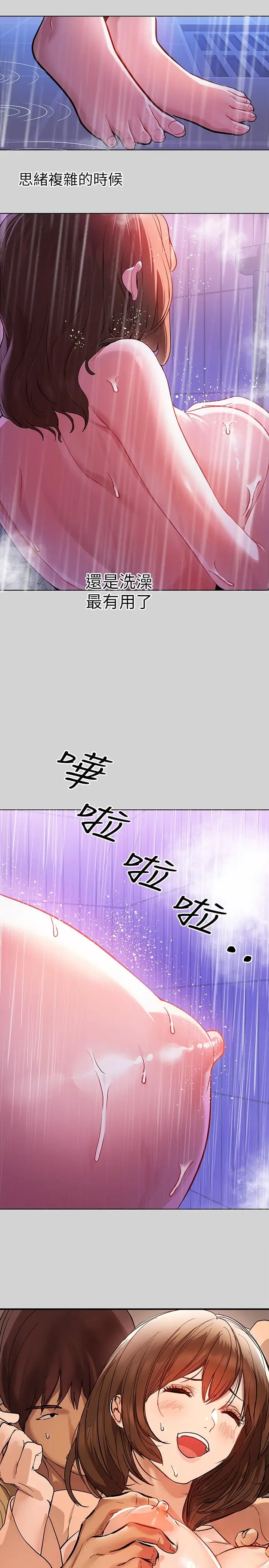 漫画《富家女姐姐》第4话第27张图