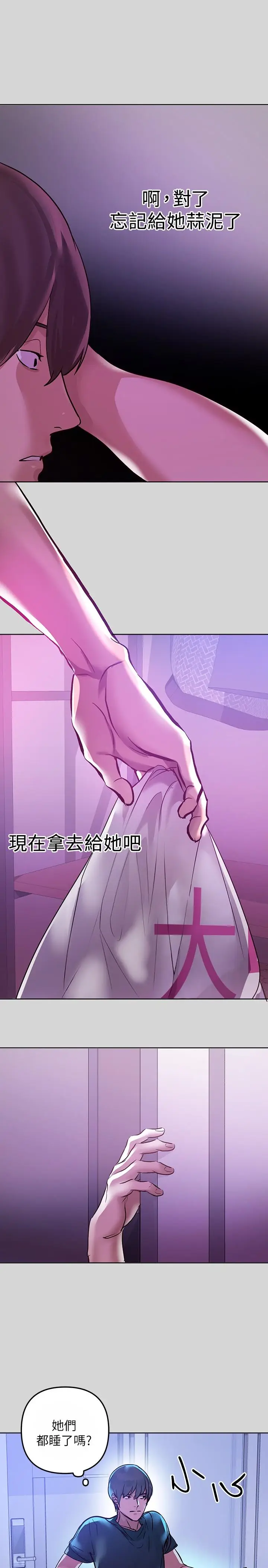 漫画《富家女姐姐》第4话第31张图