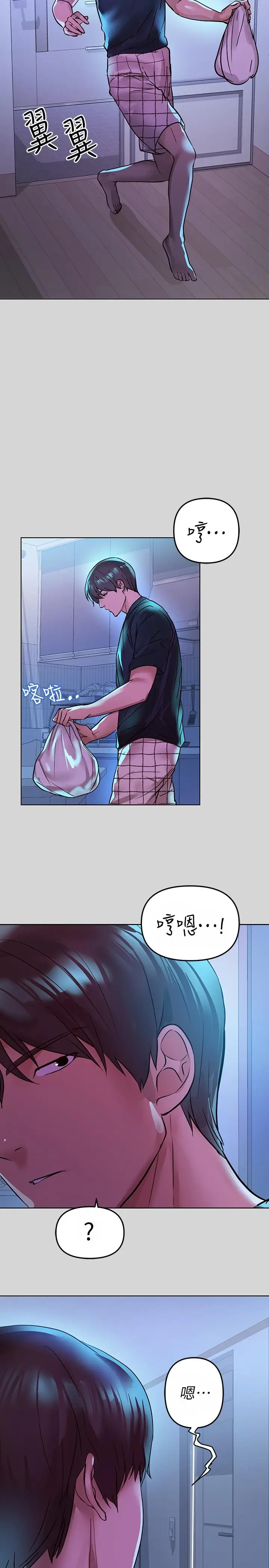 漫画《富家女姐姐》第4话第32张图