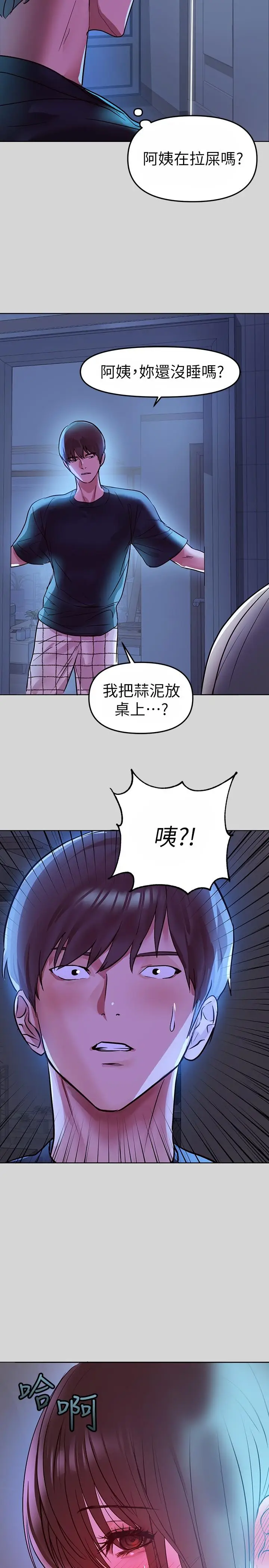 漫画《富家女姐姐》第4话第33张图