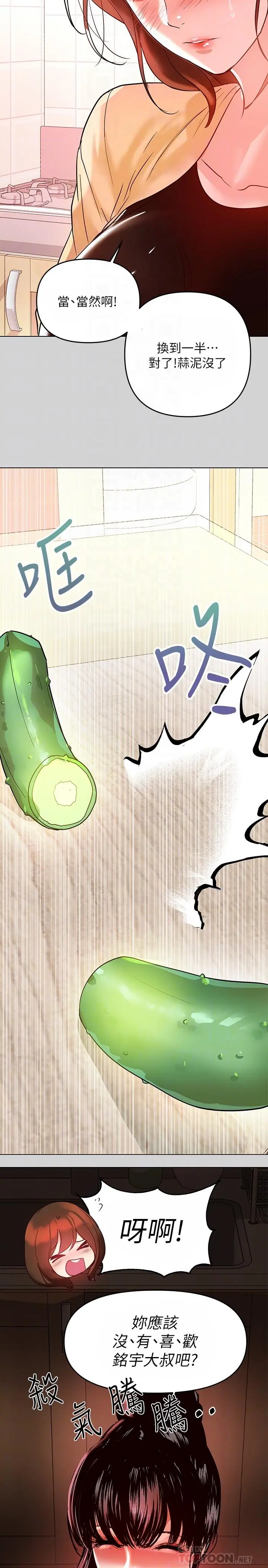 漫画《富家女姐姐》第4话第4张图