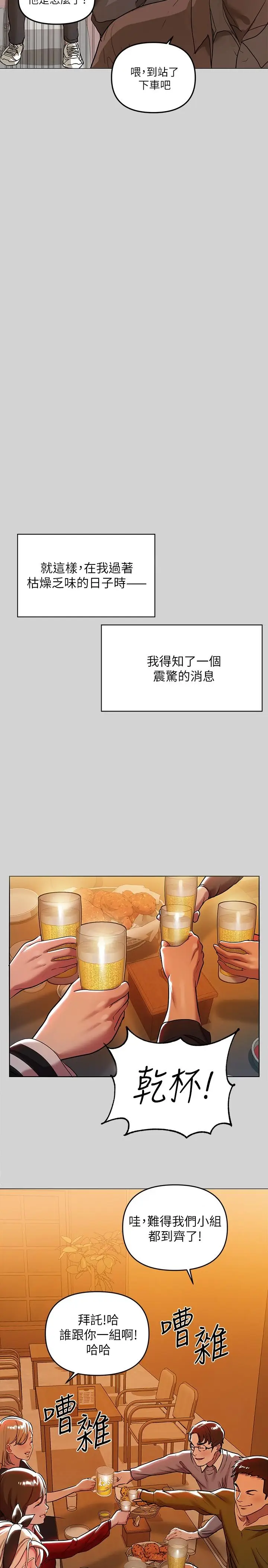 漫画《富家女姐姐》第5话第15张图