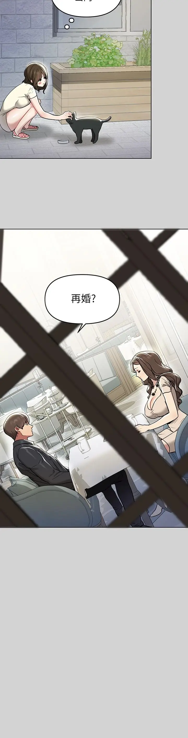 漫画《富家女姐姐》第5话第24张图