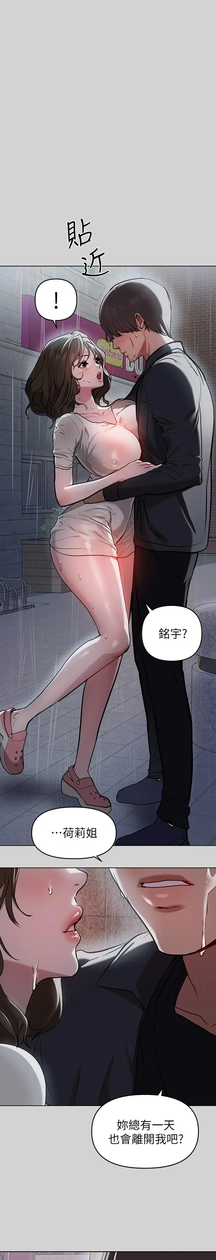 漫画《富家女姐姐》第6话第1张图