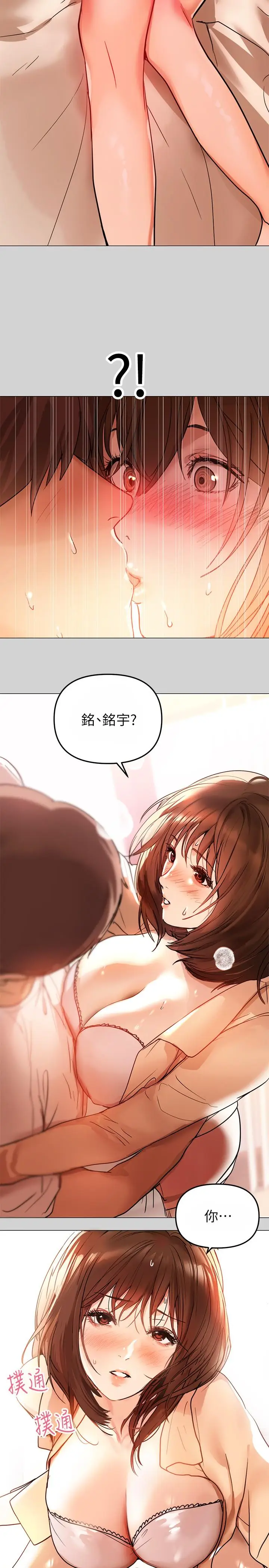 漫画《富家女姐姐》第6话第22张图
