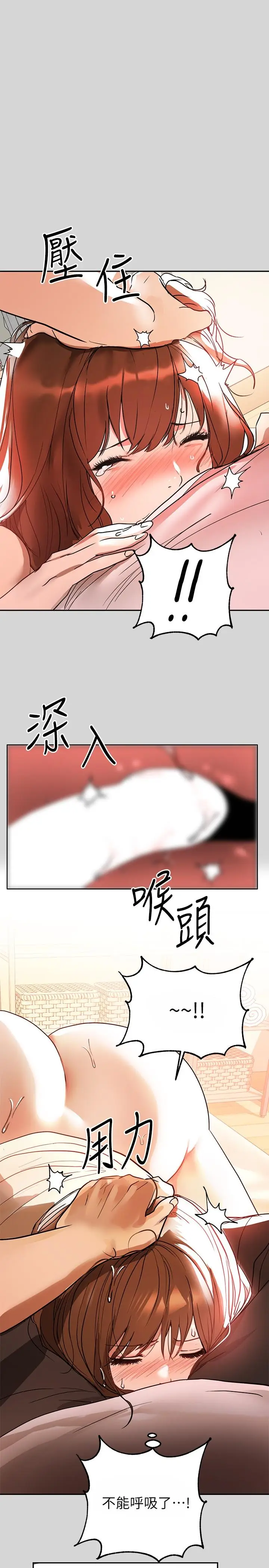 漫画《富家女姐姐》第7话第23张图