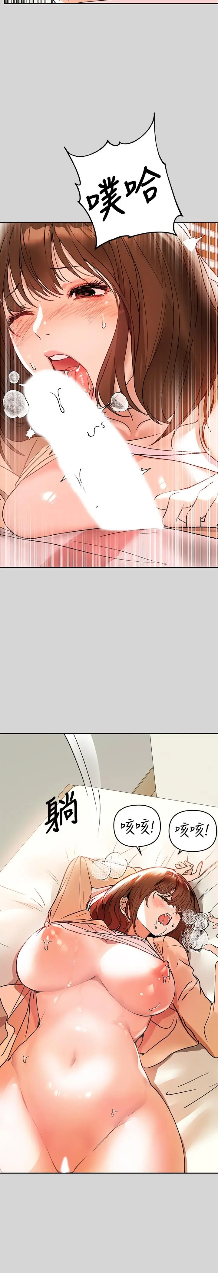 漫画《富家女姐姐》第7话第25张图