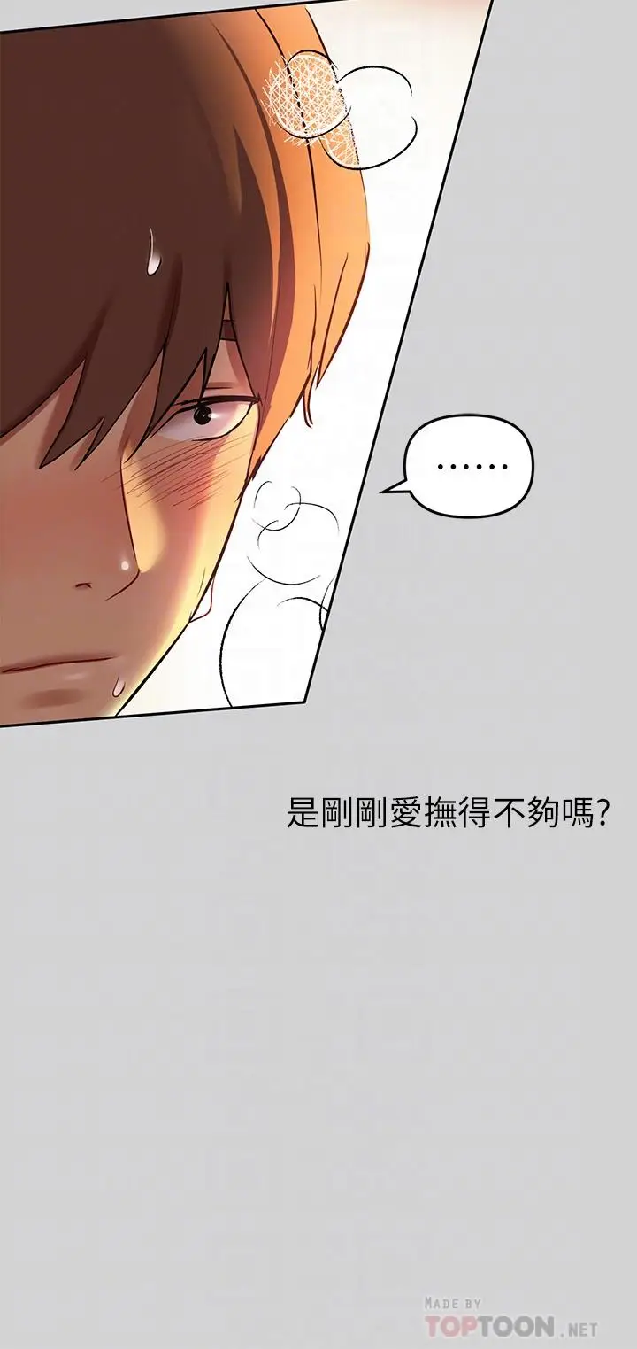漫画《富家女姐姐》第8话第10张图