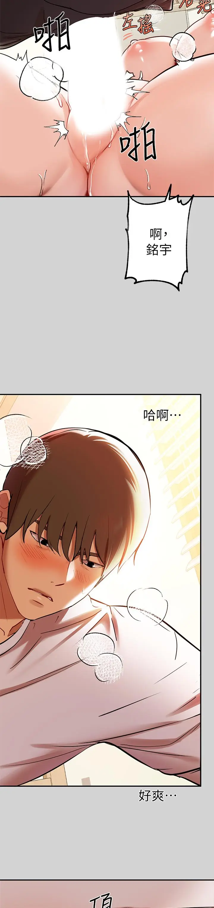 漫画《富家女姐姐》第8话第13张图