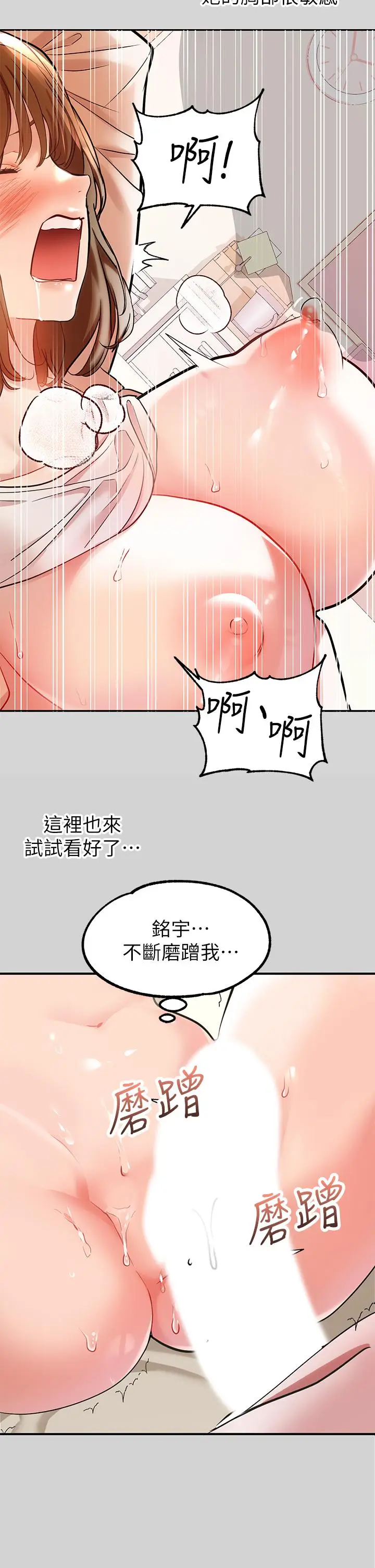 漫画《富家女姐姐》第8话第25张图