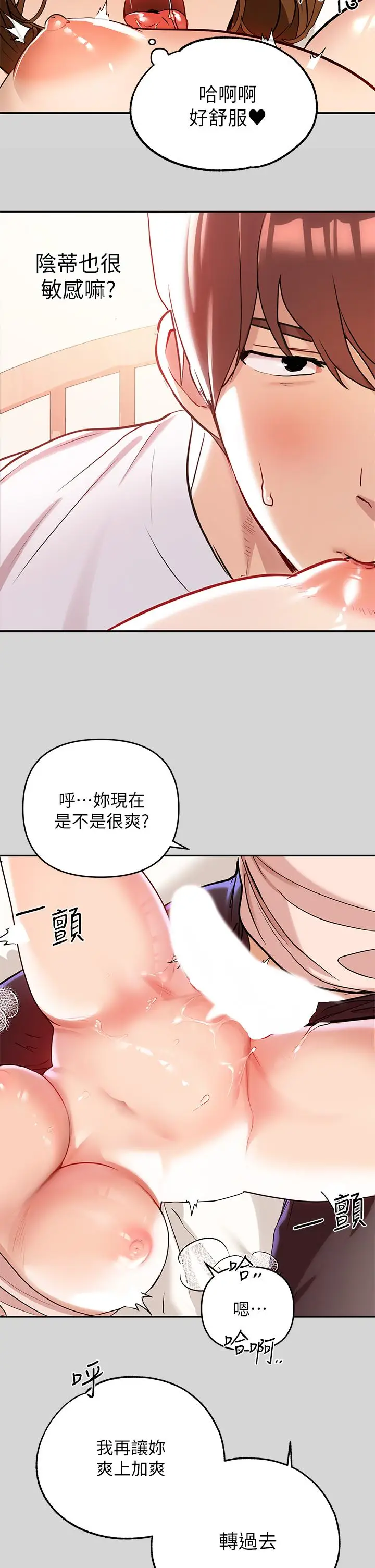 漫画《富家女姐姐》第8话第28张图
