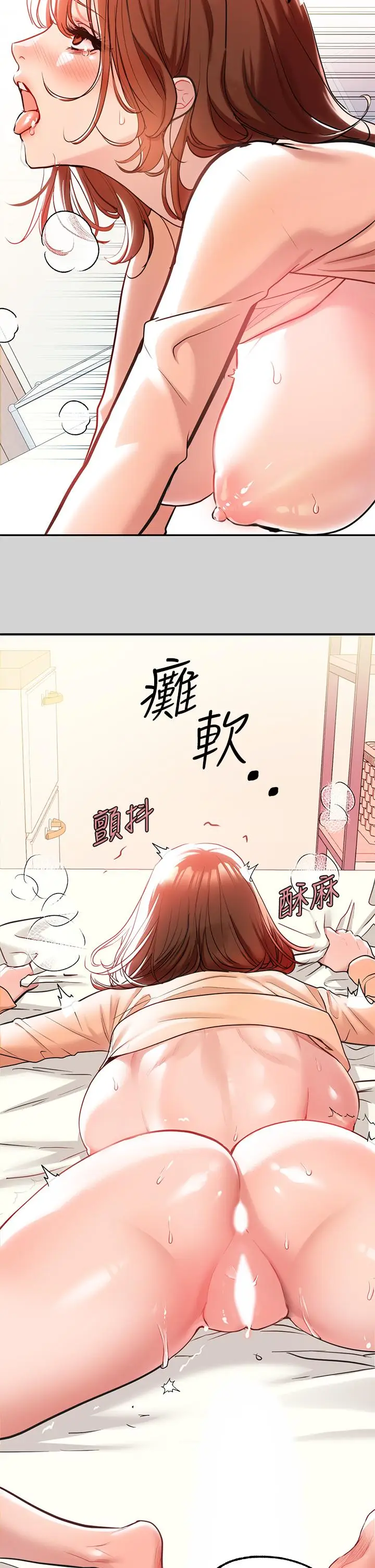 漫画《富家女姐姐》第8话第33张图