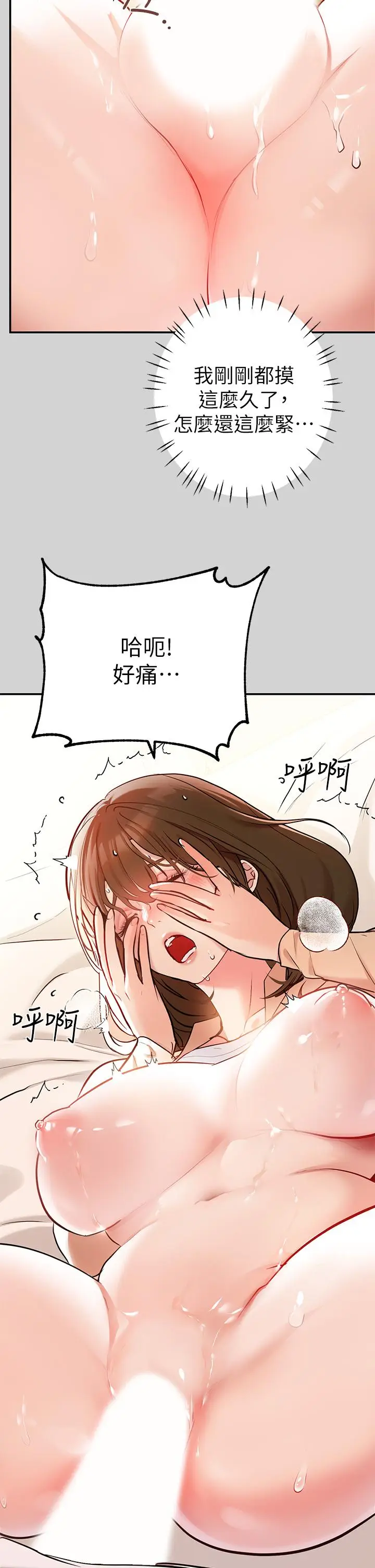 漫画《富家女姐姐》第8话第7张图