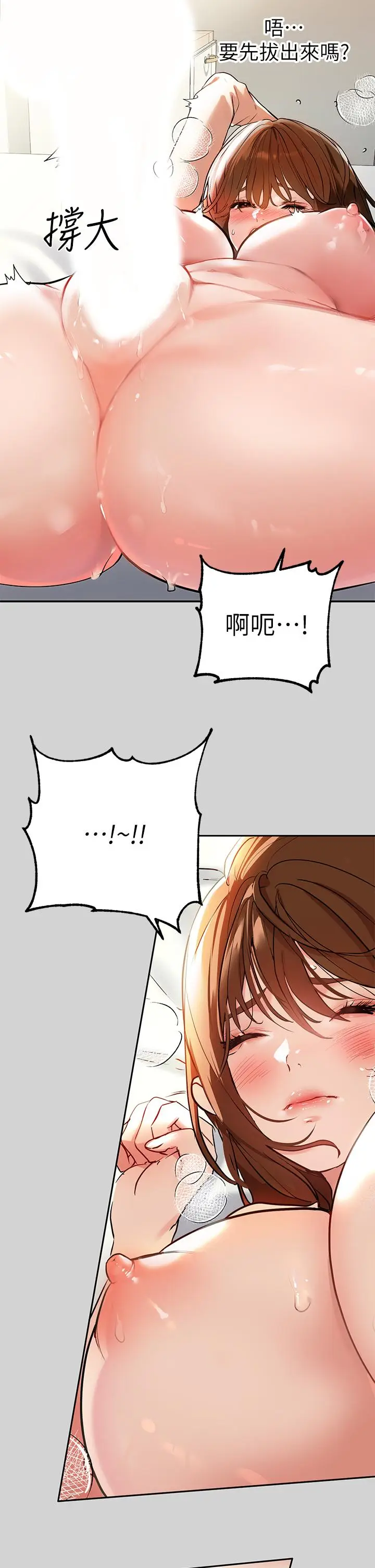 漫画《富家女姐姐》第8话第9张图