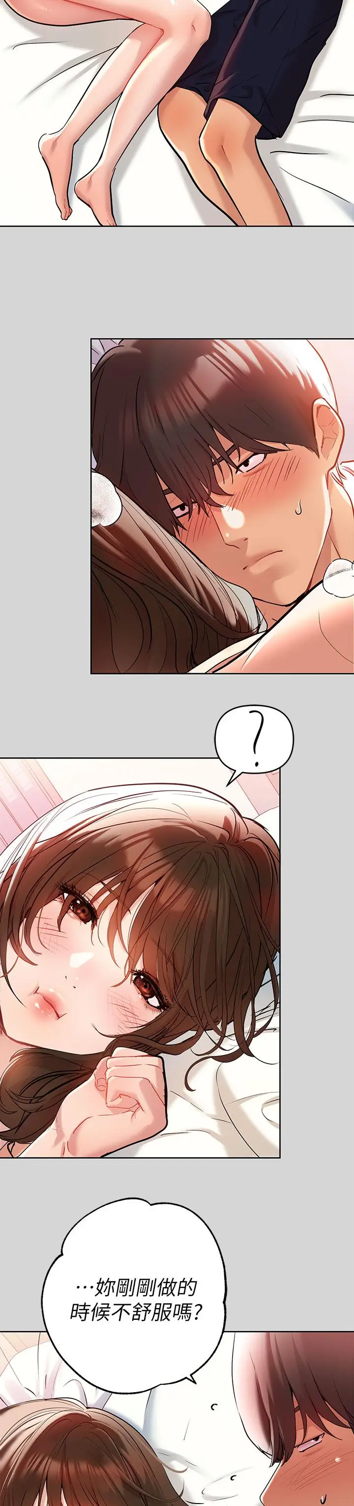 漫画《富家女姐姐》第9话第17张图
