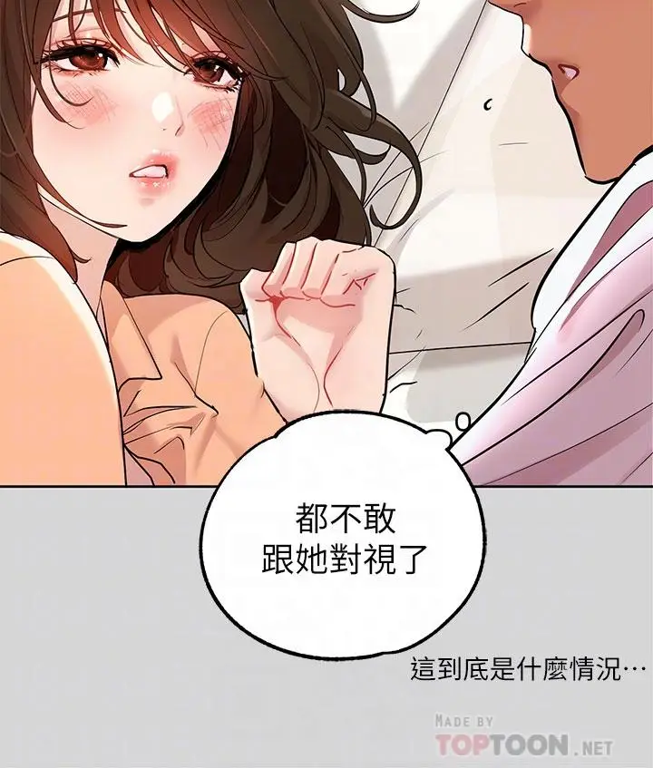 漫画《富家女姐姐》第9话第18张图