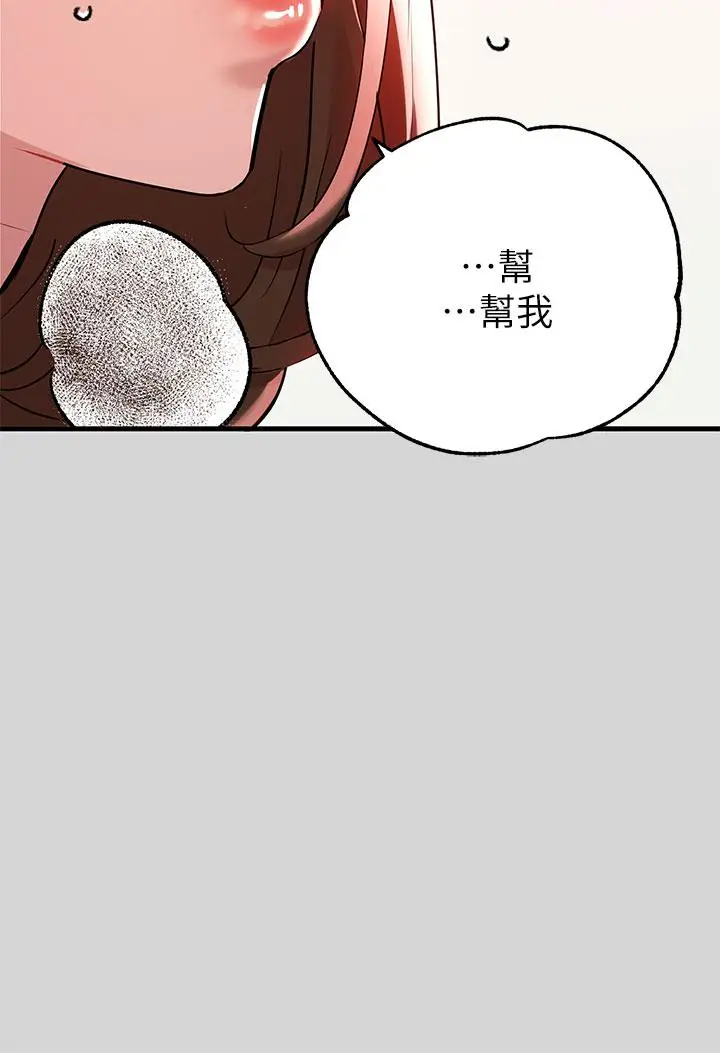漫画《富家女姐姐》第9话第22张图