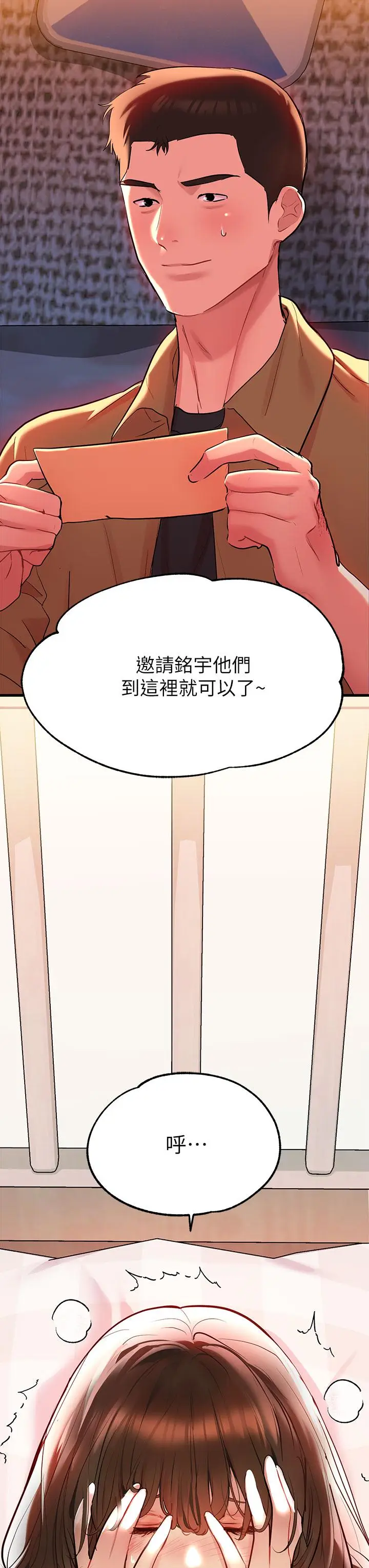 漫画《富家女姐姐》第9话第30张图
