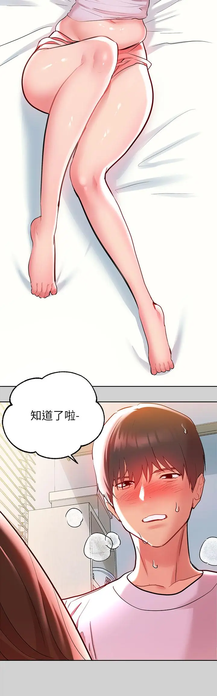 漫画《富家女姐姐》第9话第32张图