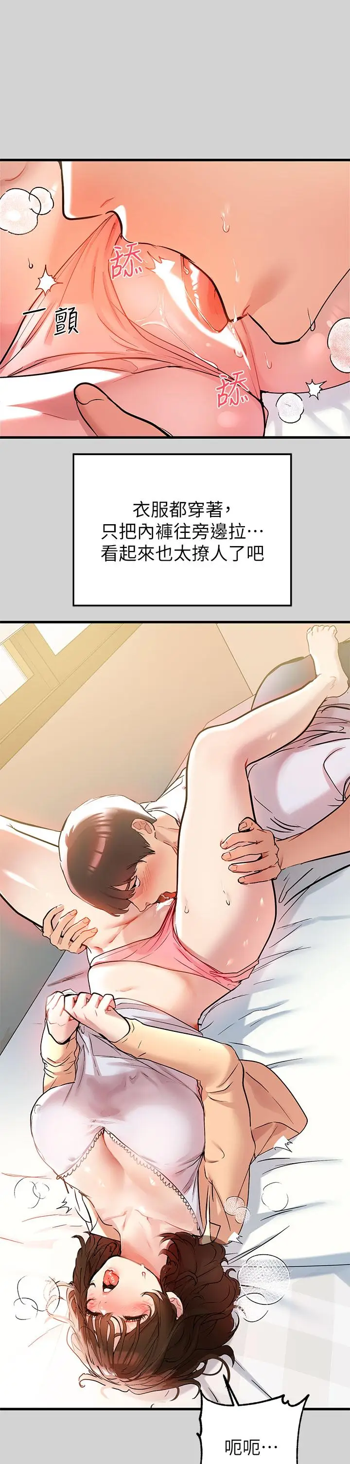 漫画《富家女姐姐》第9话第34张图
