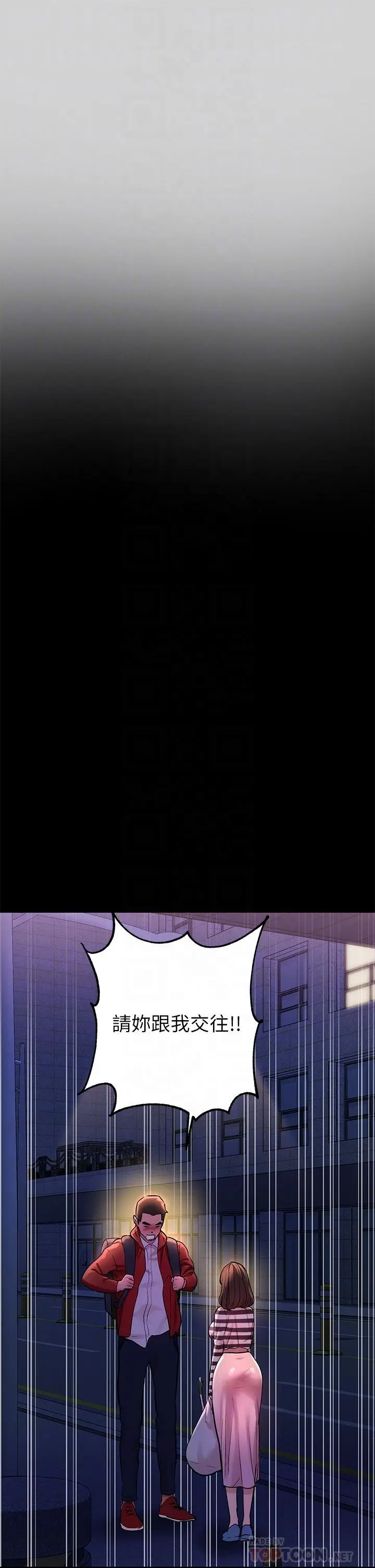漫画《富家女姐姐》第9话第6张图