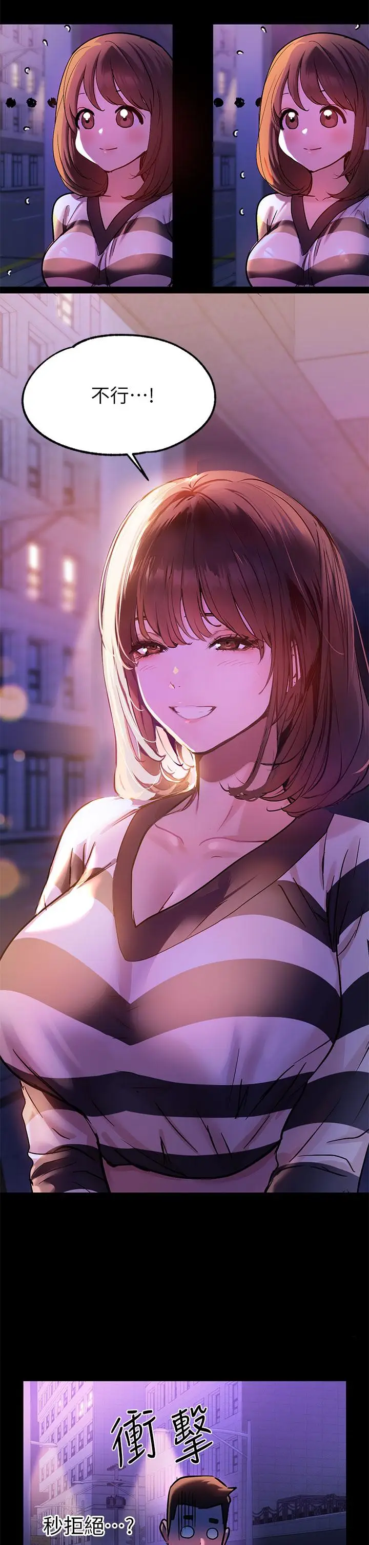 漫画《富家女姐姐》第9话第7张图