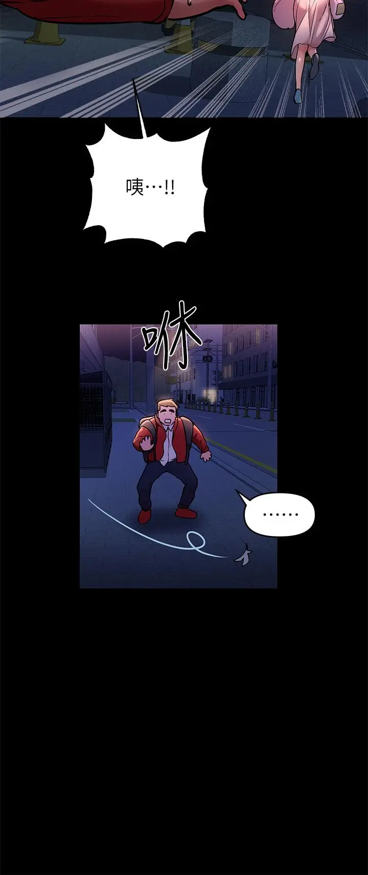 漫画《富家女姐姐》第9话第9张图