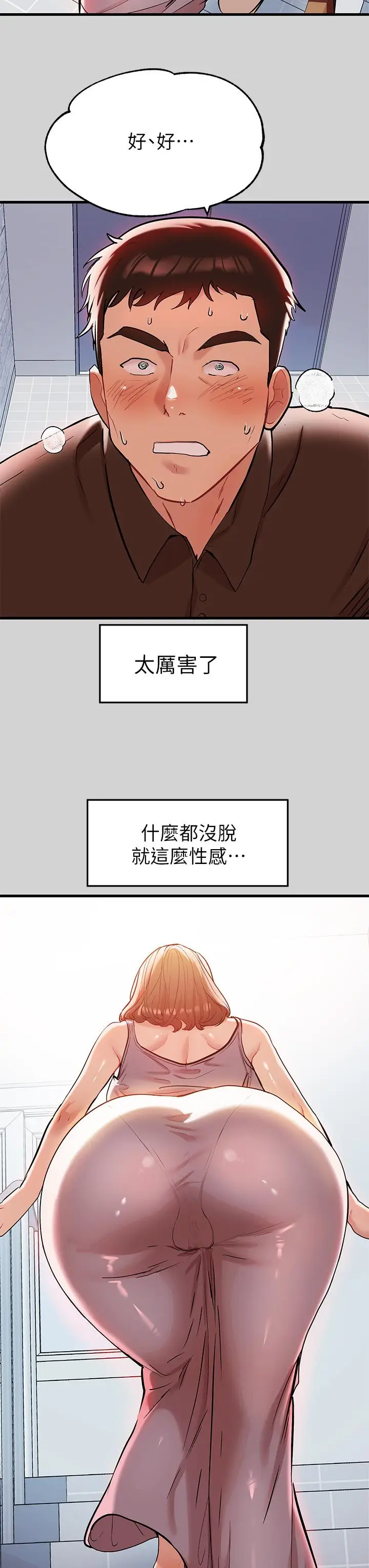 漫画《富家女姐姐》第10话第11张图
