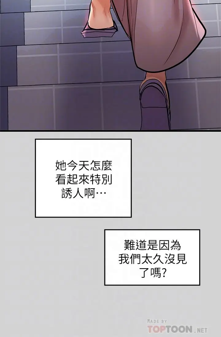 漫画《富家女姐姐》第10话第12张图