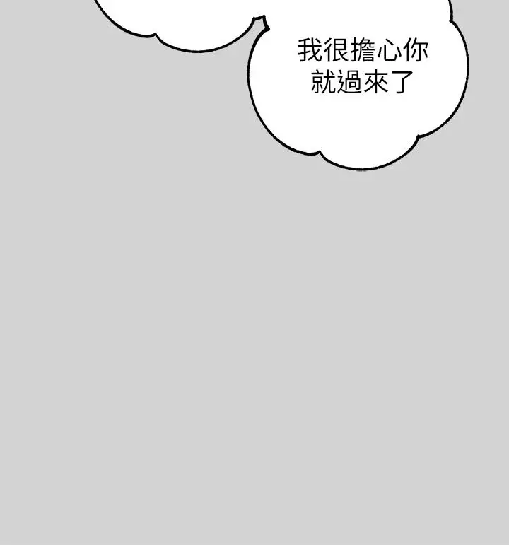 漫画《富家女姐姐》第10话第17张图
